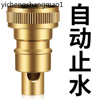 洗衣機水龍頭自動止水閥防止脫落水嘴轉接頭全銅專用家用4分配件