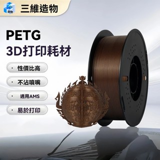 3d列印資料petg耗材高韌性透明3d列印資料1.75mm混合線條1KG