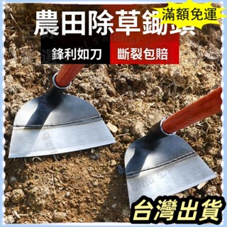 🔥臺灣發貨+統編🔥限時下殺 鋤頭種菜家用農具加厚鋤草錳鋼鋤農用工具挖地多功能剷草除草神器