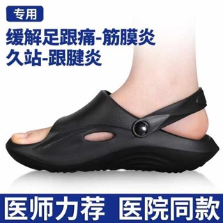 鞋墊 矯正鞋墊 足跟痛拖鞋足底筋膜炎骨刺腳後跟疼專用鞋墊足弓墊支撐腳底運動鞋