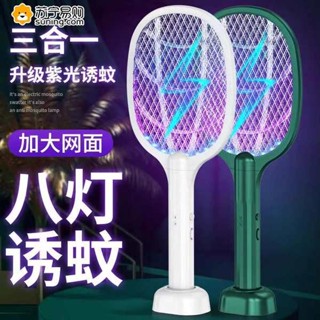 捕蚊燈 捕蚊拍 電蚊拍充電式家用超強力鋰電池滅蚊燈二合一驅蚊神器打蒼蠅拍824