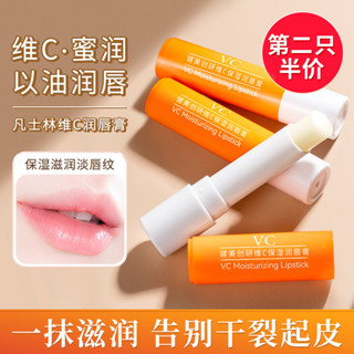 新品#vc凡士林潤唇膏女長效保濕滋潤補水防幹裂去死皮淡化唇紋正品ky