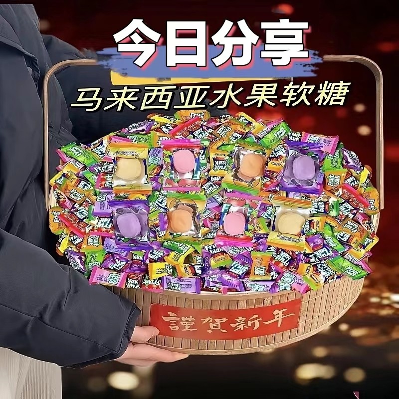 ✨新店特惠✨水果軟糖 軟糖 水果糖 喜糖 馬來西亞風味 馬來西亞風味水果軟糖瑞士糖混合水果口味糖果散裝喜糖年貨