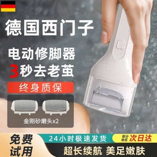 除腳皮 修腳皮 磨腳皮 電動磨腳器修腳神器去腳皮死皮老繭角質自動打磨機搓腳石修足家用