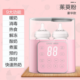 嬰兒溫奶器 消毒器二閤一奶瓶 恆溫自動暖奶器 熱奶 嬰兒母乳解凍消毒