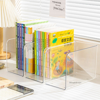 橙子優選🍊書立檔案架亞剋力桌麵透明書架固定書本書夾書桌收納盒閱讀置物架