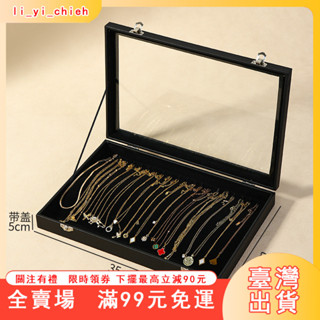 臺灣出貨 項鏈收納盒專用掛式防氧化大容量防塵盒家用高檔精緻珍珠形展示盒耳環收納耳環收納盒項鍊收納盒飾品展示盒飾品收納盒