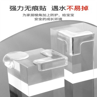【臺灣出貨】孩子寶寶防撞角安全桌角透明防磕碰兒童護角茶几軟包邊保護套傢俱