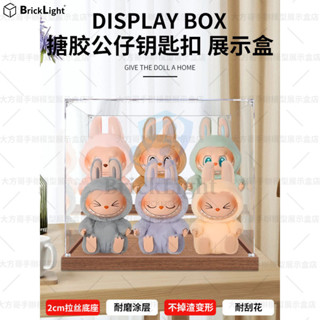 ❤️labubu 透明亞克力 公仔搪膠掛墻玩偶收納 階梯 玩具防塵盒 公仔展示盒 模型收納盒 積木模型手辦收納櫃 壓克力