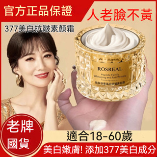 【拍二贈一】臺灣出貨懶人貴婦素顏霜臉部防護隔離遮瑕三合一裸妝貴婦膏面霜臉部防護抗皺 淡斑素顏霜 美白素顏霜遮瑕 面霜