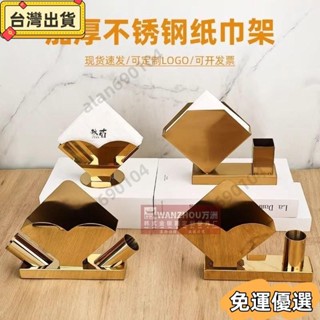 ⭐熱賣⭐北歐風不銹鋼紙巾架立式酒店西餐廳紙巾夾桌麵商用客製化餐巾紙架託