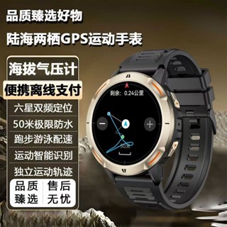 【50米防水】2025頂配軍工品質GPS定位智慧手錶 藍芽通話 運動模式 資訊接收 獨立運動軌跡