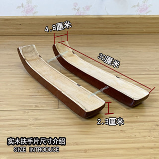 ✨ 廠家直銷✨老闆椅實木扶手蓋片 大班椅扶手片 轉椅扶手配件 椅配件 包郵