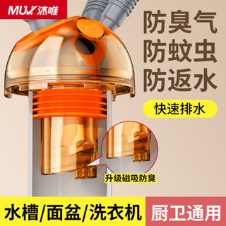 低價秒殺 MUVI沐唯陽臺洗衣機下水五通密封多功能接頭防臭排水廚房衛生間