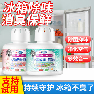 熱賣#日本冰箱除臭劑除異味神器活性炭去味殺菌除臭盒家用清新盒防串味lx