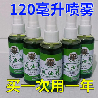 老牌子噴霧風油精品牌風油精噴霧驅蚊止癢蚊蟲叮咬抑菌露營必備
