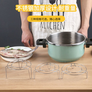 加厚不鏽鋼三角蒸架家用廚房蒸菜架蒸託鍋內蒸東西隔水架子/6.2
