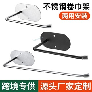 【臺灣精品】 廚房紙巾架不鏽鋼壁掛放免打孔櫥櫃牆上捲紙保鮮膜收納冰箱置物架 優質