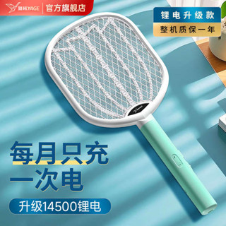 捕蚊拍 捕蚊燈 雅格2025新款電蚊拍充電式家用超強力二合一滅蚊燈驅蚊打蒼蠅神器