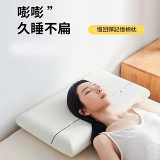 日本TUTOGO正品 第二件半價 零壓力護頸枕 深睡眠記憶枕 慢回彈 枕芯 記憶棉枕 記憶枕 枕頭 人體工學枕 防瞞抗菌