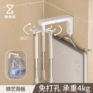 🌟Umi百貨🌟懶角落廚房旋轉掛鈎剷子勺子鍋剷置物架收納架壁掛式免打孔廚具架