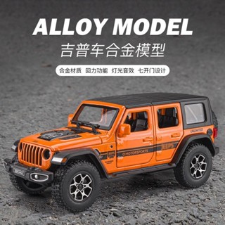 嘉業JEEP吉普越野車汽車模型大號合金模擬回力兒童玩具車擺件男孩