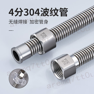 ⚡臺灣出貨 居家五金⚡不鏽鋼波紋管 4分波紋管 加密波紋管 家用波紋管 馬桶進水管 熱水器進水管 防爆金屬管 熱銷