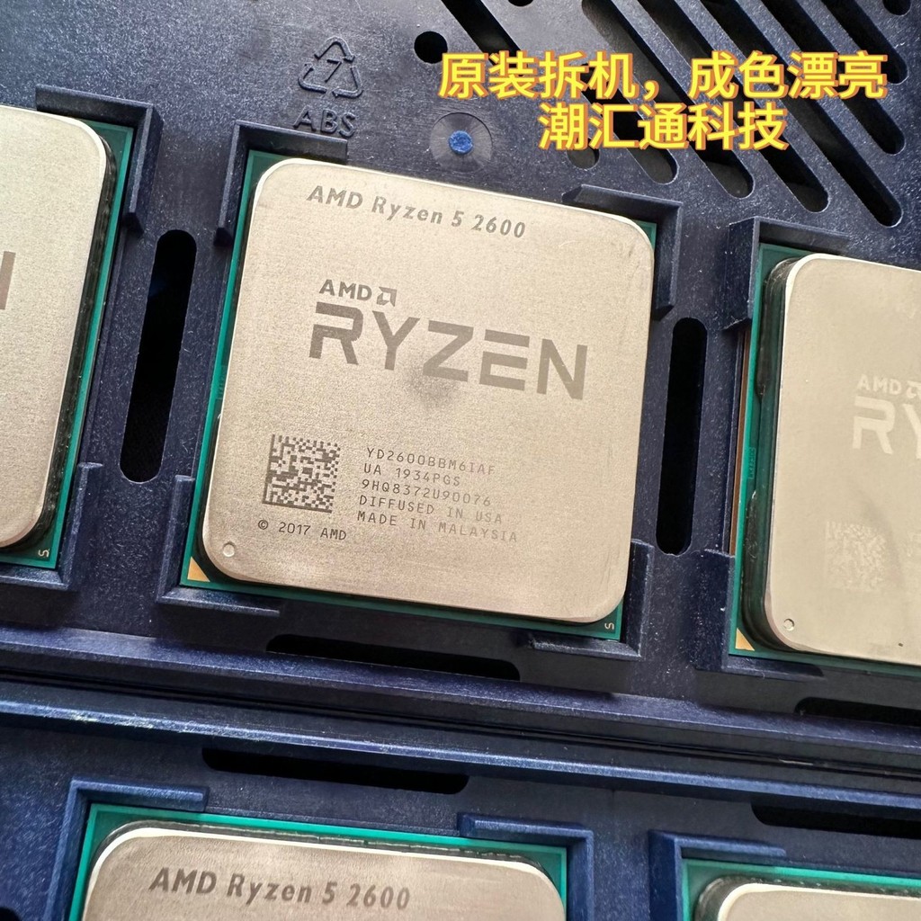 [熱銷]CPU AMD 銳龍二代R5 2600 AM4原裝拆機臺式處理器CPU 送硅脂 質保半年