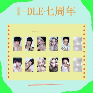 I-DLE 七週年 展會卡 葉舒華 SHUHUA 宋雨琦 YUQI 趙美延 田小娟 米妮g idle小卡 自製小卡