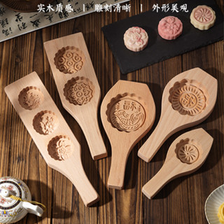 現貨 月餅模具 綠豆糕冰皮饅頭木質家用 做手工鮮肉月餅老式中秋模具大號