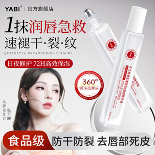 優選#【嬰兒級溫潤】國貨凡士林潤唇膏補水保濕滋潤防幹裂去死皮不油膩WY12