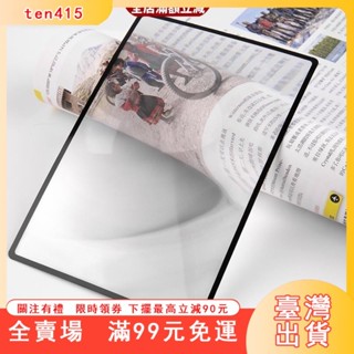 臺灣出貨 全店折扣 A5 3倍放大 PVC放大鏡片書頁放大鏡 閱讀放大裝置 超薄卡片型放大鏡 老人閱讀放大鏡 便攜放大鏡