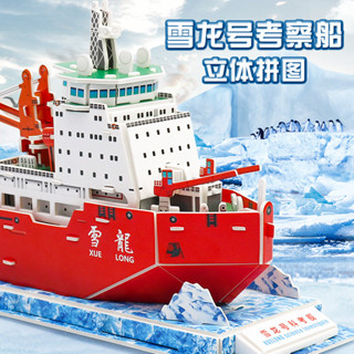 限時優惠兒童3D立體拚圖益智手工拚裝模型航母軍艦船汽車玩具男孩早敎禮物