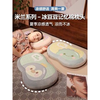 夫妻枕 情侶枕頭 冰豆豆枕頭記憶棉護頸枕宿舍學生單人枕家用兒童睡覺午休枕助睡眠