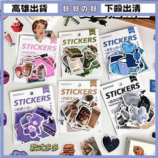 ★臺灣出貨★新品 閒暇夢境係列 簡約ins風手帳diy素材行李箱裝飾貼封口貼批髮