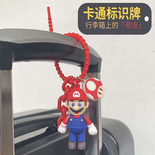 行李箱貼圖 行李箱吊牌 行李牌行李箱綁帶旅行標籤登機牌箱馬裡奧卡通掛牌吊牌託運牌男女