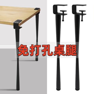 【廠家直銷】滿99出貨 免打孔桌腿支架桌腳桌角腿diy茶幾腿書桌腳金屬支撐腳高腳可拆卸