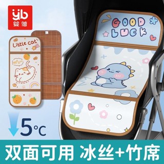 新品#嬰蓓嬰兒推車涼席傘車通用寶寶坐墊竹蓆冰絲雙麵兩用透氣可水洗夏4wu