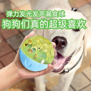 狗狗玩具彈力發聲球益智解悶磨牙解悶解壓漏食功能寵物玩具狗狗玩具彈力發光發聲球解悶解悶解悶20250612