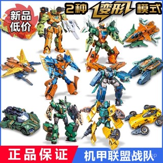 坦克益智戰隊機甲禮物汽車變形模型機器人男孩玩具聯盟飛機
