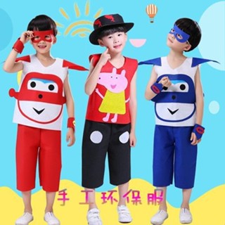 【現貨】六一兒童環保時裝走秀服裝衣服幼兒園親子創意diy手工材料表演服 ZSN