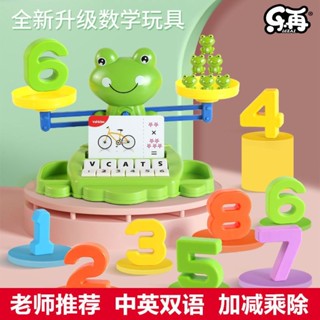 新品現貨兒童數字早教益智玩具青蛙天平遊戲智力動腦開發寶寶邏輯思維訓練20250614
