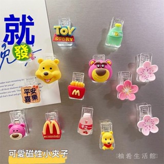 ✨可開發票#創意彩色封口夾磁性冰箱貼廚房多功能零食夾磁力密封夾子磁鐵裝飾