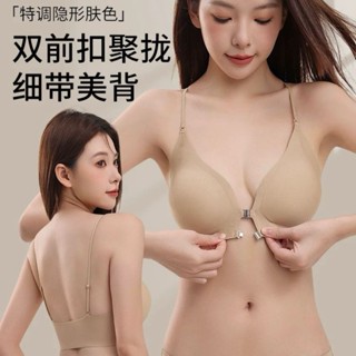 前扣內衣女生 無鋼圈 胸罩 聚攏上託 無痕 夏季薄款 大尺碼 34-42ABC 小胸顯大 吸濕透氣 高彈不勒 可調節肩帶