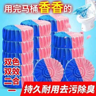玫瑰潔廁液 潔廁球 潔廁寶球塊強力清香型潔廁寶藍泡泡去異味神器馬桶清潔劑雙效除臭
