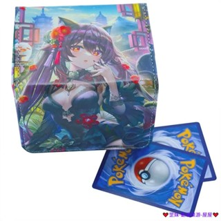 店長推薦 臺灣發貨 寳可夢 原神 胡桃 皮質收納盒 卡盒 PTCG 遊戲王 萬智 WS 卡牌收納盒 DIY 桌遊 贈隔片