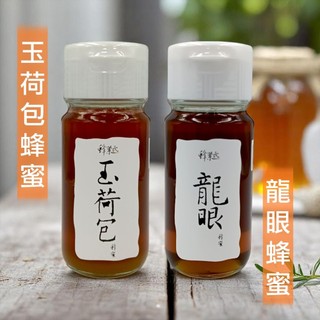 【愛有機】蜂巢氏蜂蜜-玉荷包蜂蜜700g/龍眼蜜700g 臺灣蜂蜜