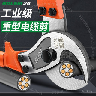 #重型電纜剪刀# 重型電纜剪刀 剪綫鉗 電綫鉗 剪電纜綫 剪刀 手動綫纜剪子 電纜剪綫鉗 重型電纜剪刀