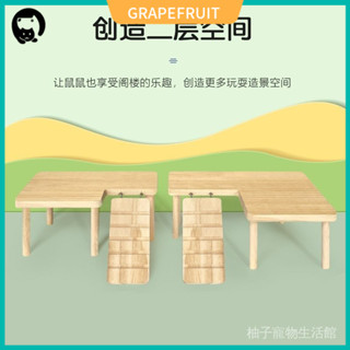 蘆丁鷄桌子帶樓梯小寵物倉鼠實木倉鼠造景用品刺蝟平臺二層造景金絲熊