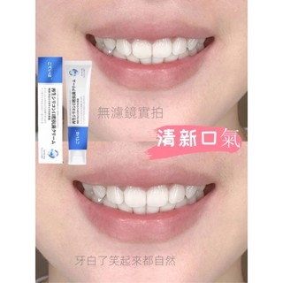 臺灣出貨 黑點 牙漬牙裂 蛀牙 日本再生矽口腔牙膏 清潔牙裂牙縫 細膩泡沫 清爽涼感 溫和不辣口 清新口氣 牙菌斑
